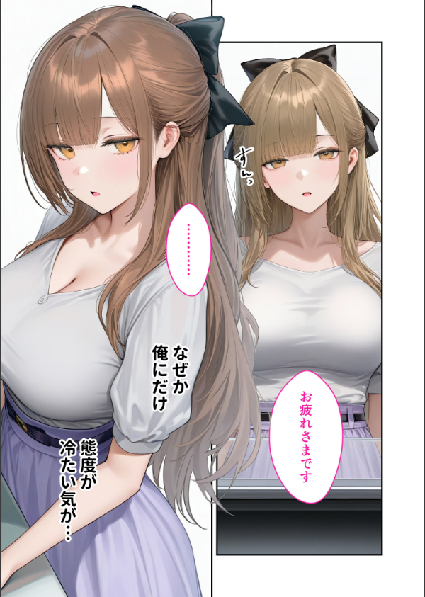 カタブツ美人OLの裏腹な性欲 モザイク版_8枚目の画像